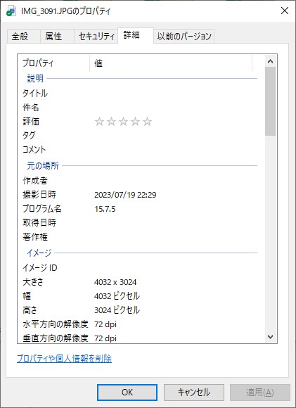 プロパティダイアログ